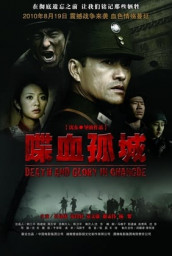 Death and Glory in Changde