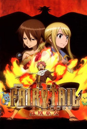 Fairy Tail la película: la Doncella del Fénix
