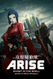Ghost in the Shell Arise - Border 2: Ghost Whispers