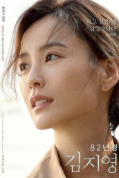 Kim Ji-young, Born 1982