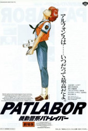 Patlabor: The Movie