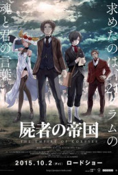 Project Itoh: Empire of Corpses