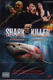 Shark Killer