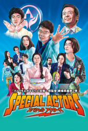 Special Actors