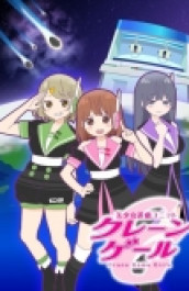 Bishoujo Yuugi Unit Crane Game Girls